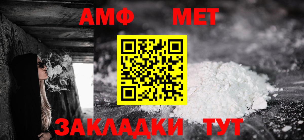 Новодвинск  Amphetamine  Амфетамин  АМФЕТАМИН VHQ  Вход с VPN 
