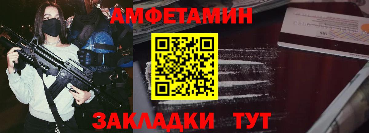 Amphetamine 97% Новодвинск