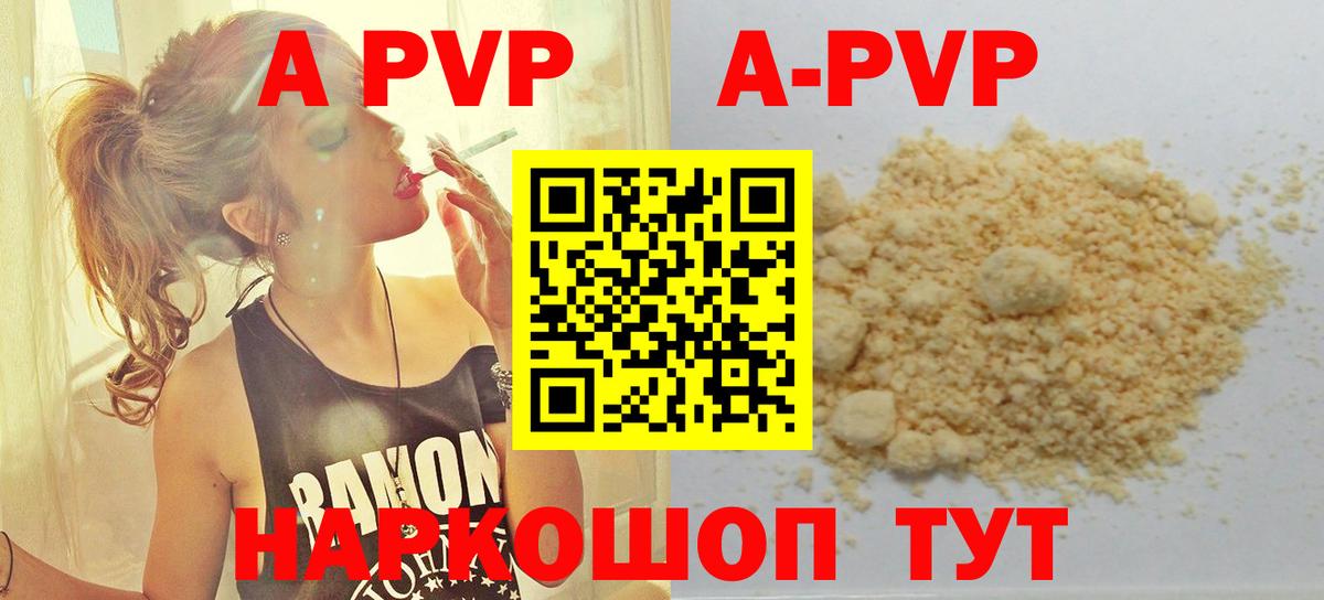 Alpha-PVP крисы CK Новодвинск
