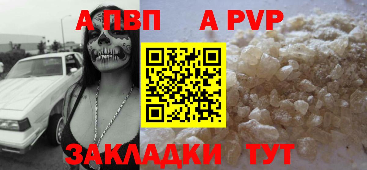 A PVP VHQ  Вход с VPN  Новодвинск 
