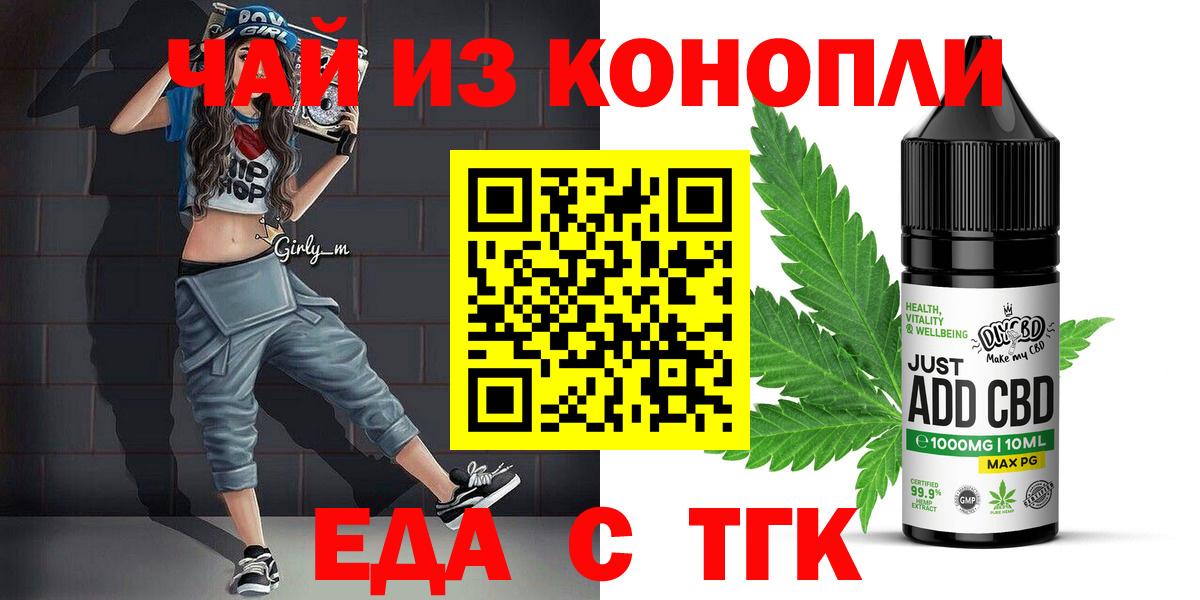 Новодвинск  Canna-Cookies марихуана  Вход с VPN 