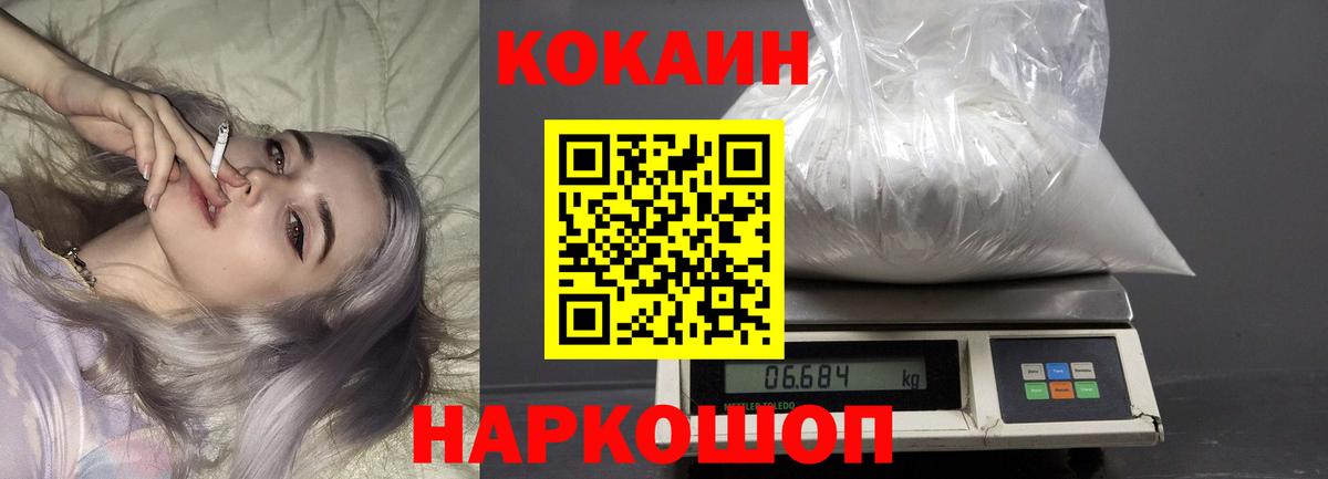 КОКАИН FishScale Новодвинск