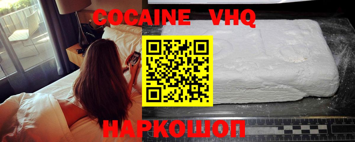 Кокаин Эквадор  COCAIN Перу  Новодвинск  Вход с VPN 
