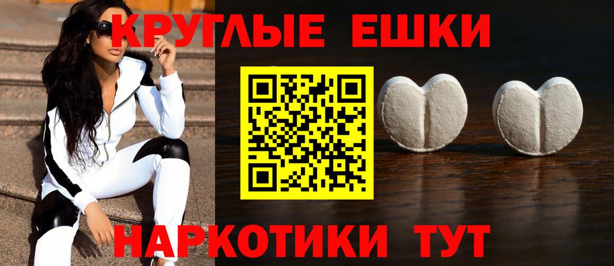 Ecstasy 250 мг  Экстази  Ecstasy XTC  Новодвинск  Вход с VPN 