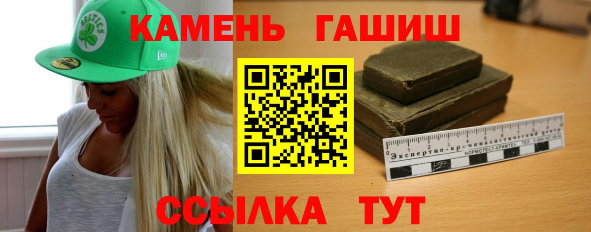 ГАШИШ индика сатива Новодвинск