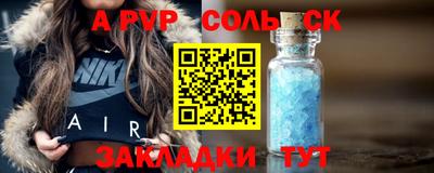 стаф Сланцы