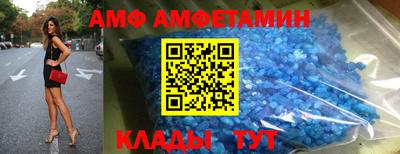амфетамин Славянск-на-Кубани