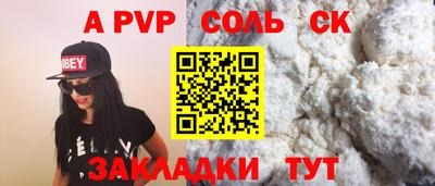 стаф Сланцы