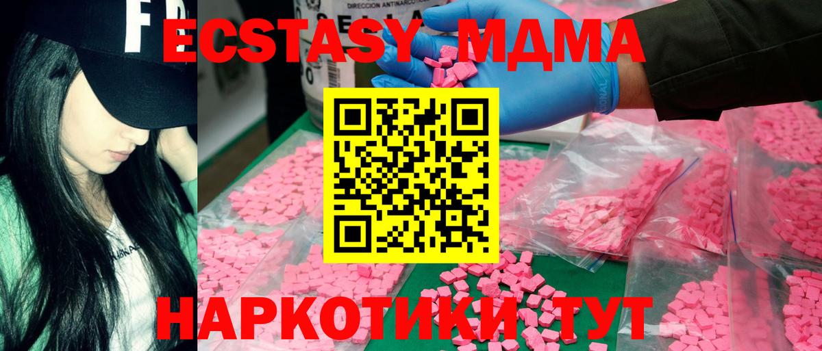 МДМА Molly Новодвинск