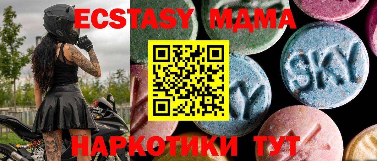 MDMA crystal  МДМА  Новодвинск  Вход с VPN  MDMA кристаллы 