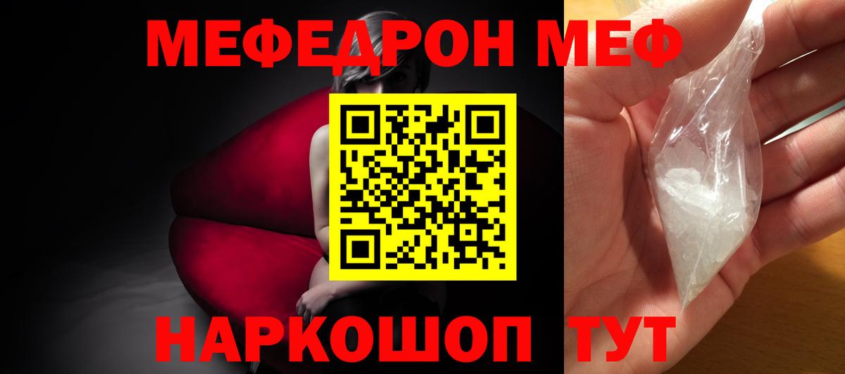 Мефедрон мяу мяу  Вход с VPN  МЕФ  Новодвинск 