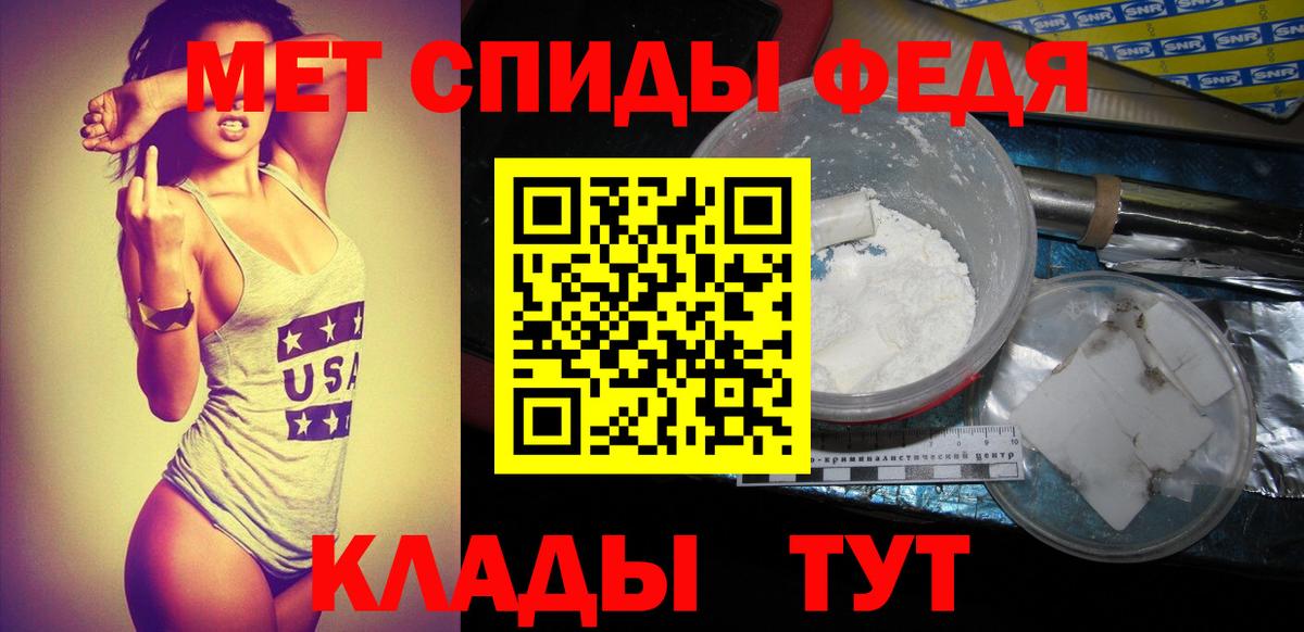 Метамфетамин пудра Новодвинск