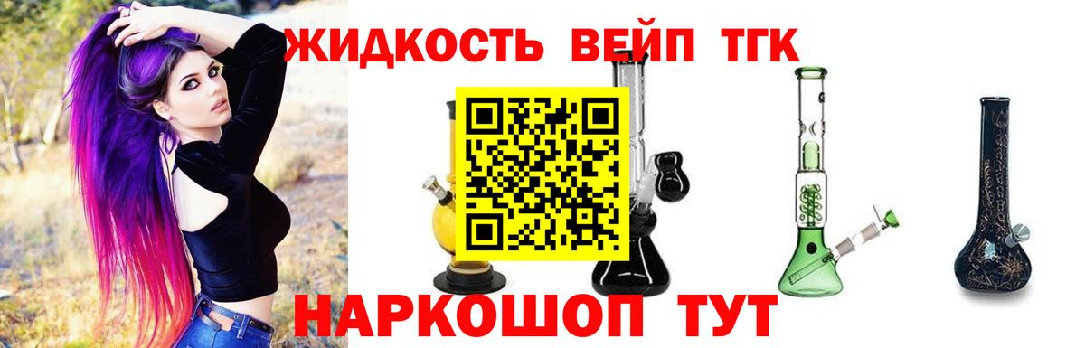 ТГК THC oil Новодвинск